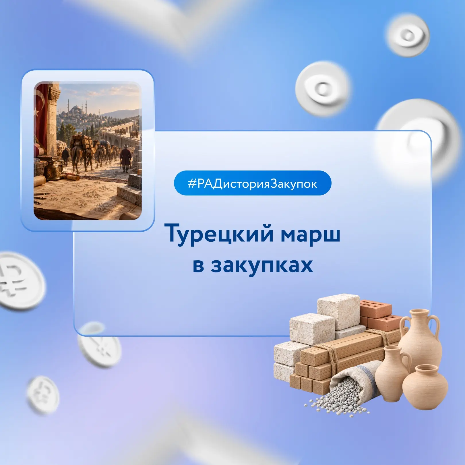 Итак, как обеспечивалось строительство дорожно-транспортных и военных объектов в Османс...