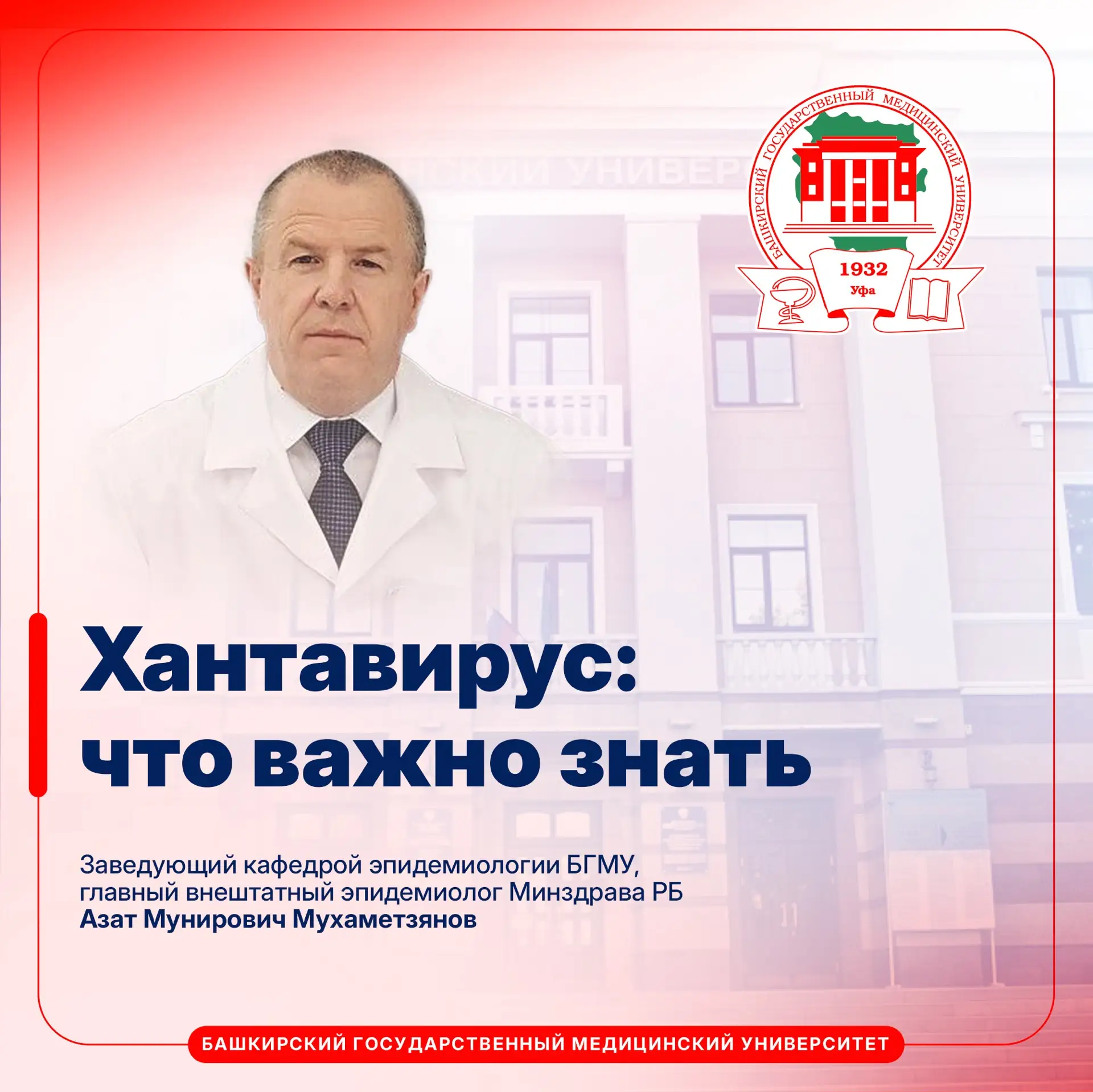 🫣Вспышка хантавируса?