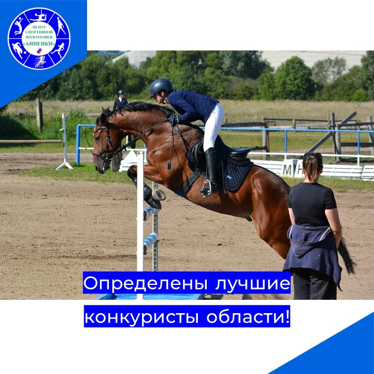 Определены лучшие конкуристы области!