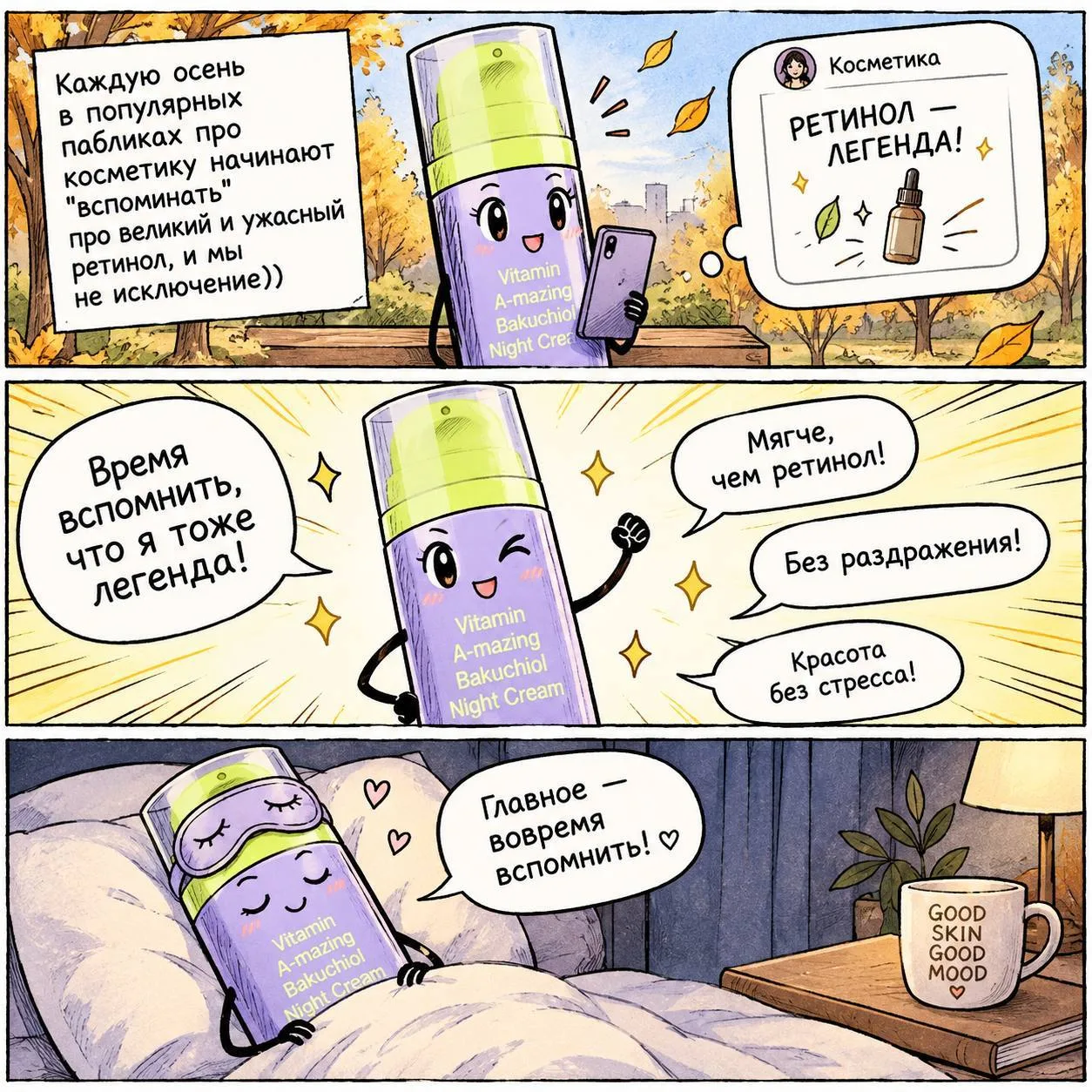 Конечно, образ жизни и привычки у всех разные 💛