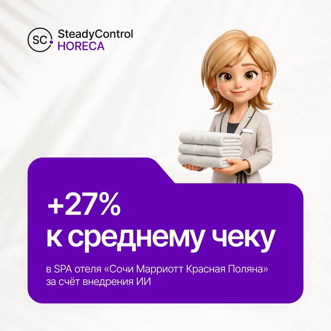 SteadyControl объединила ИИ, аудио- и видеоаналитику