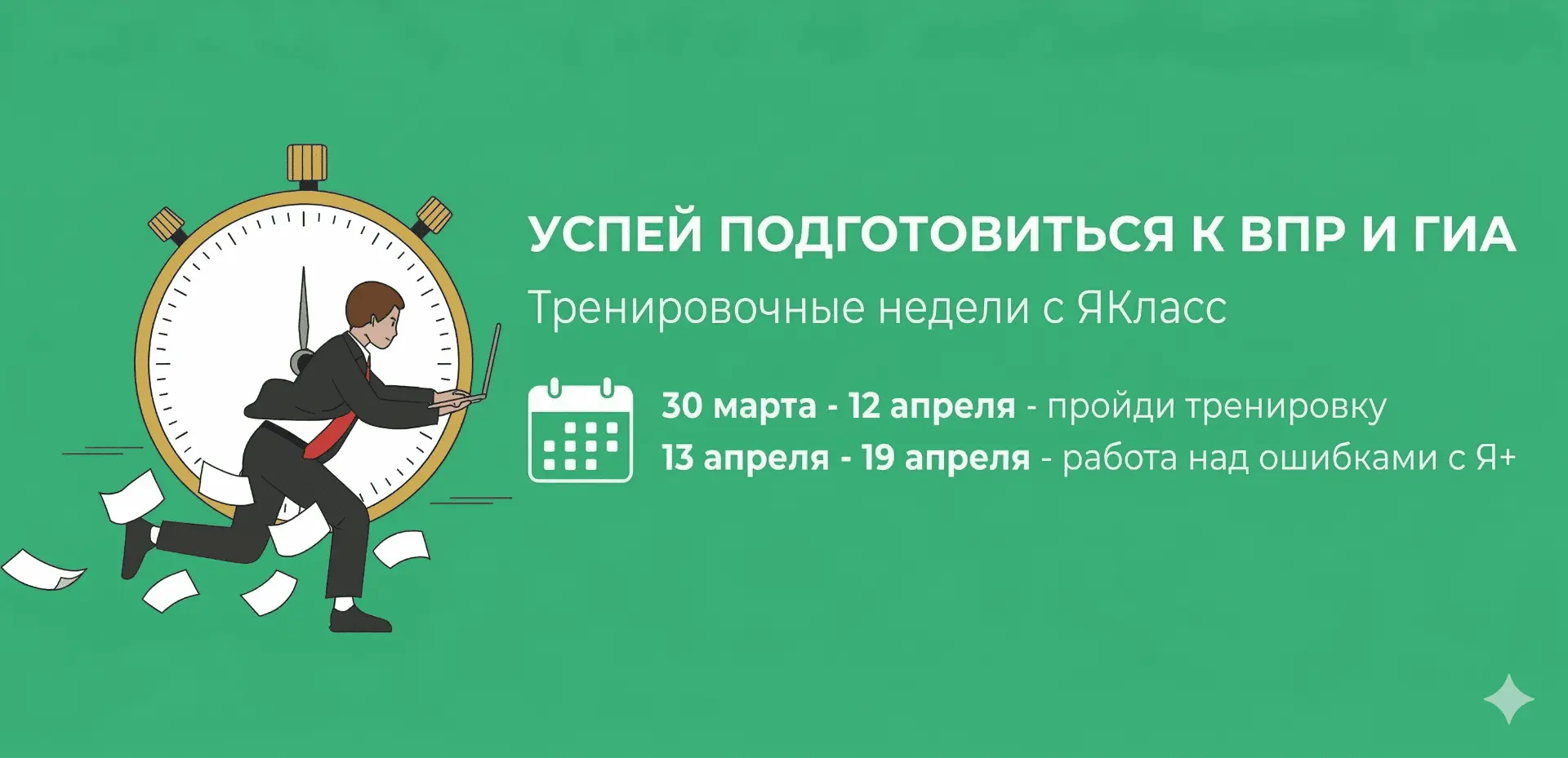 Цифровой образовательный ресурс «ЯКласс» включён в федеральный перечень электронных обр...