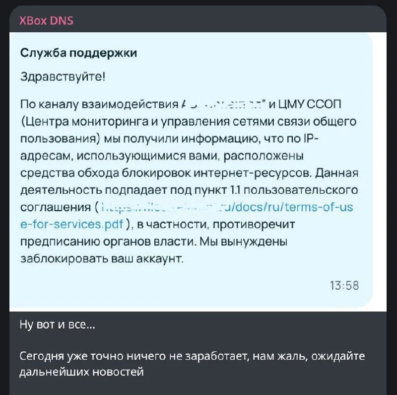 В России перестал работать Xbox DNS — популярный метод обхода региональных ограничений.