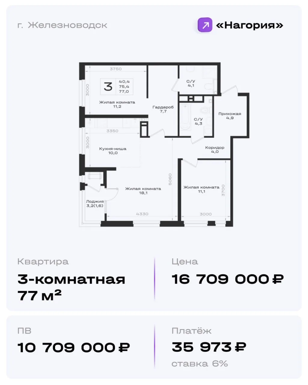 Квартиры с мастер-спальнями в проектах ССК 👪  Собрали для вас комфортные планировки для семьи — с от