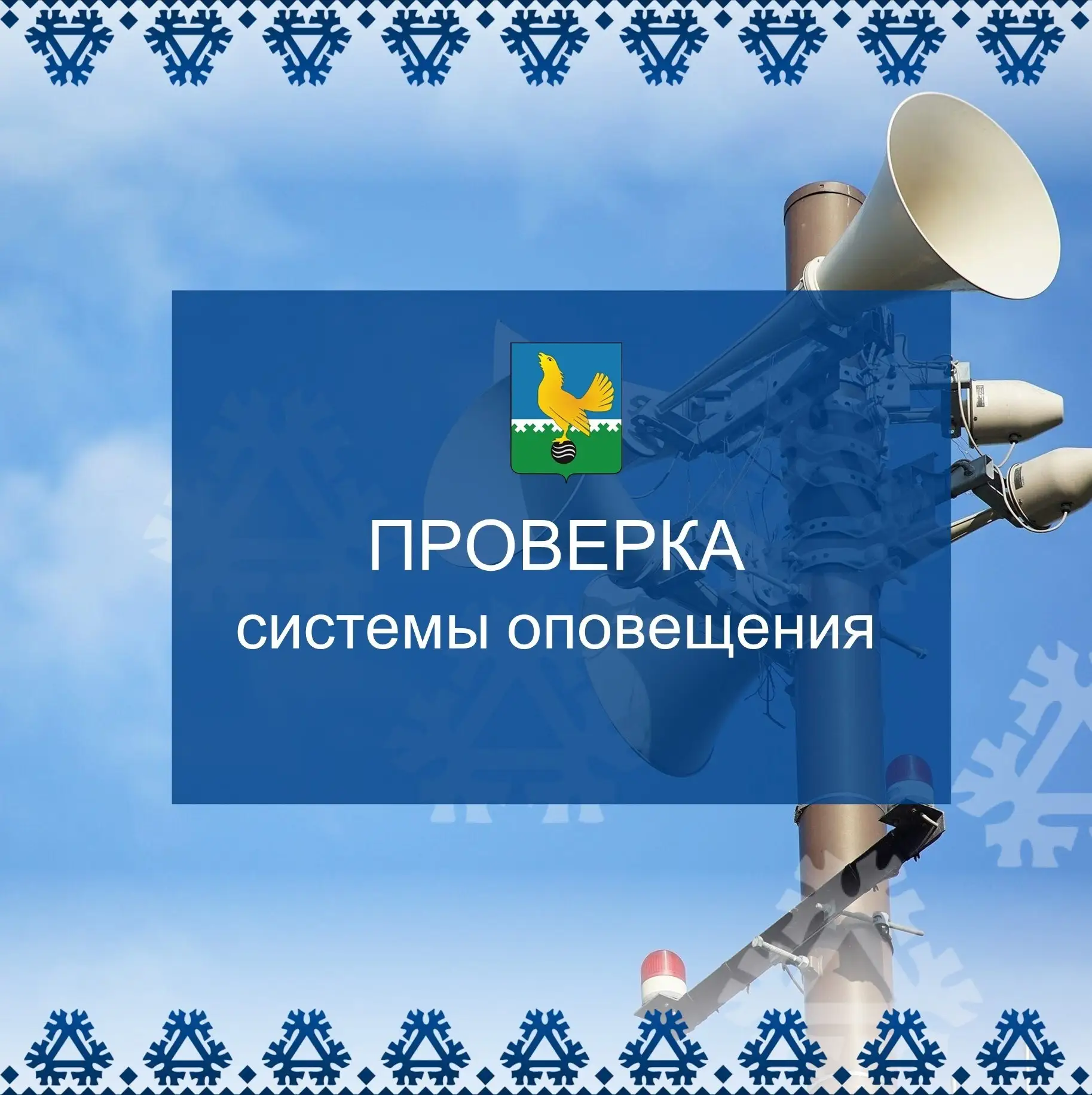 Уважаемые жители и гости города❗