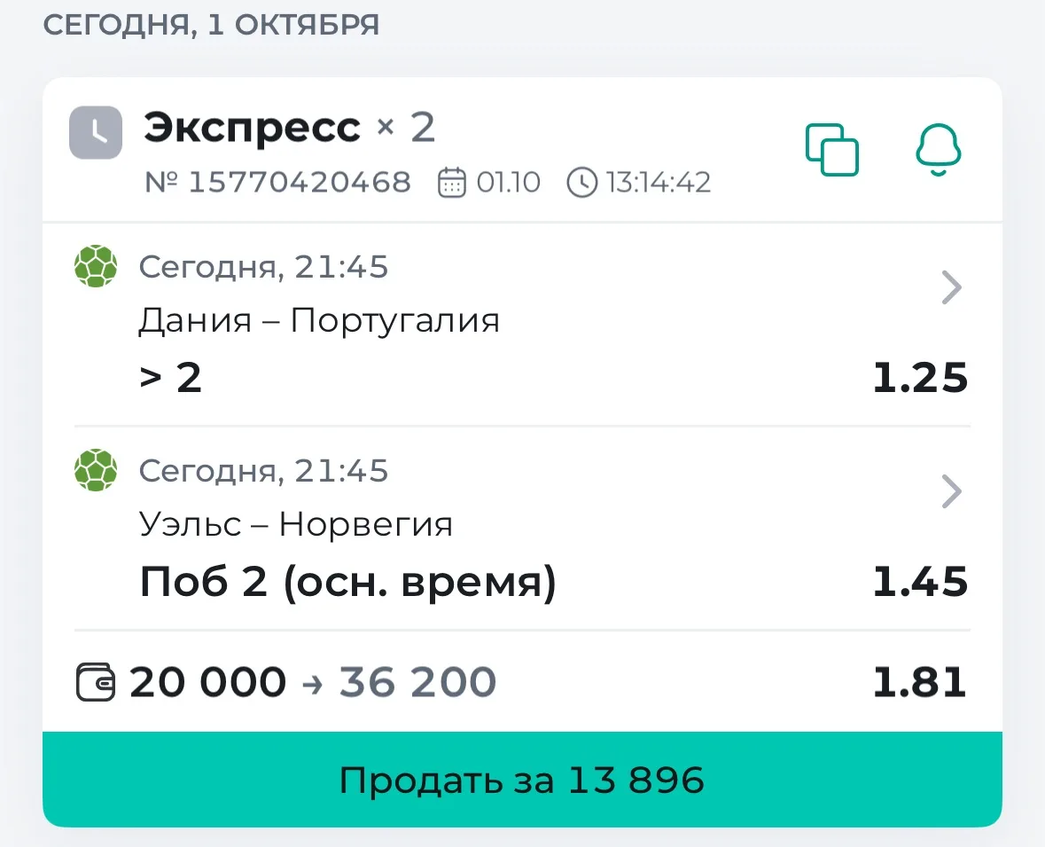 Бесплатный экспресс.
