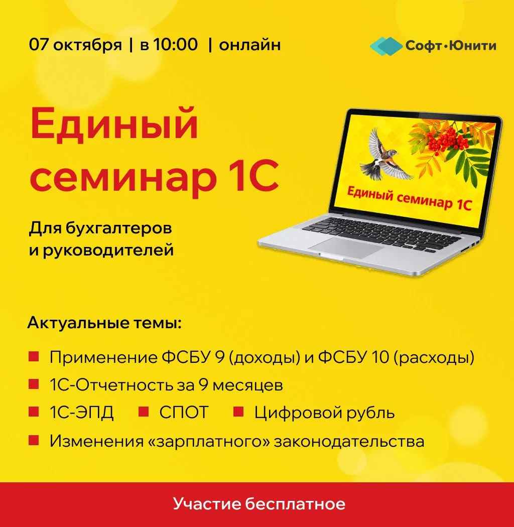 Уважаемые клиенты!