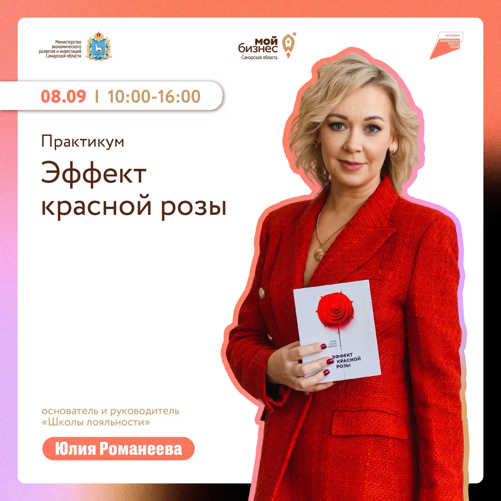Как за 6 часов прокачать навык, влияющий на каждую вашу продажу