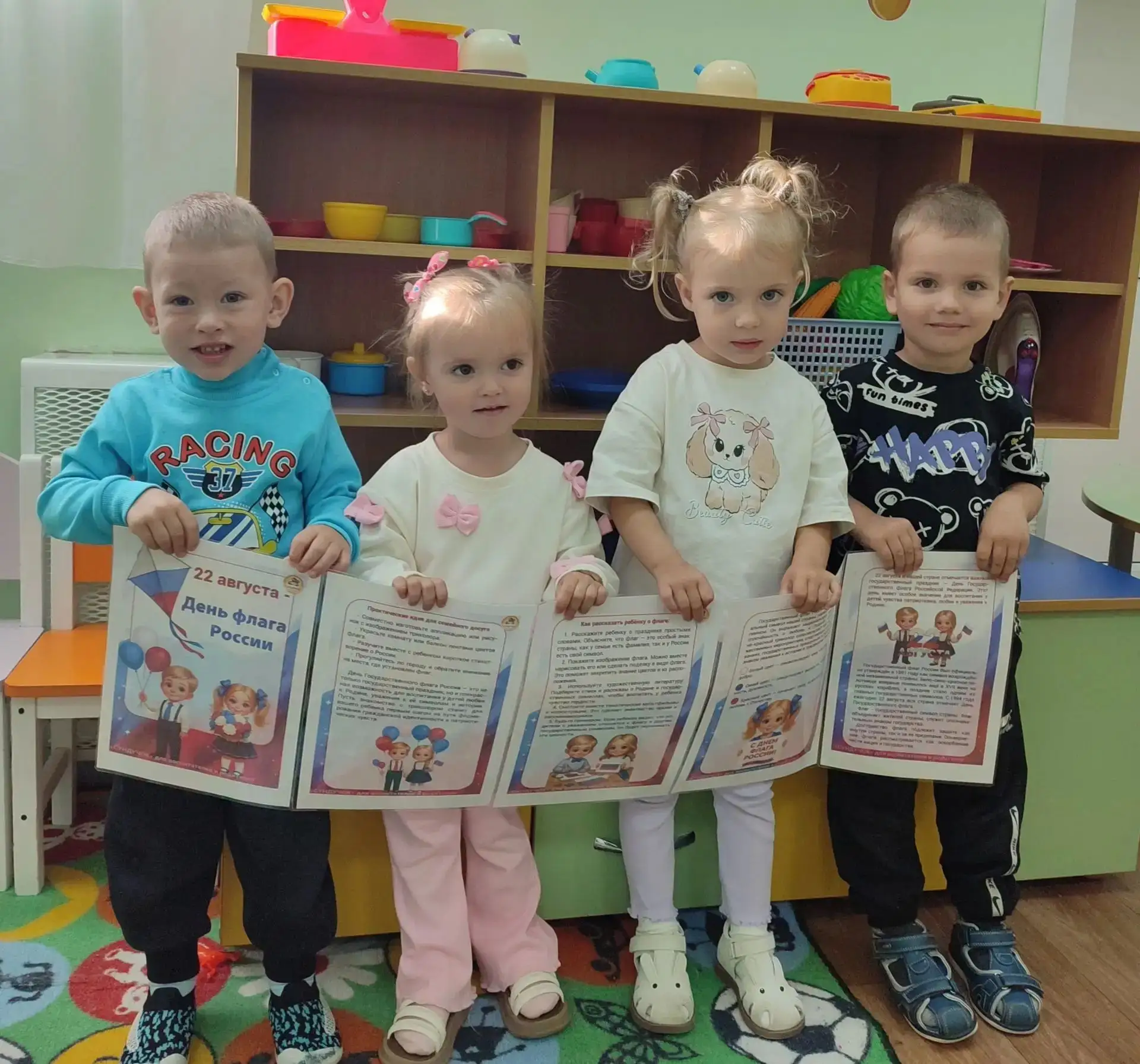 День Российского флага в разновозрастной группе раннего возраста  "Цыплятки"🇷🇺🫶