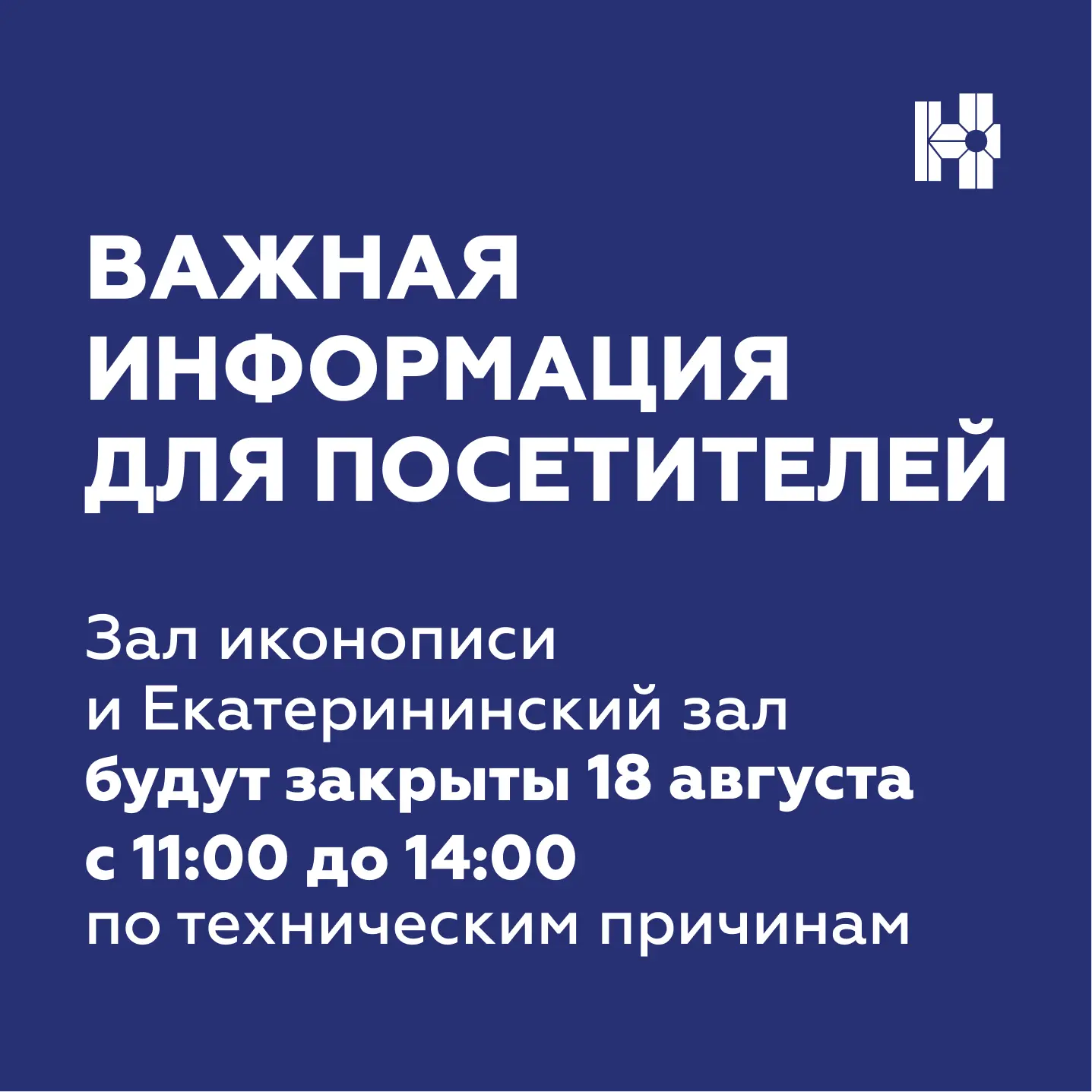 Уважаемые посетители!