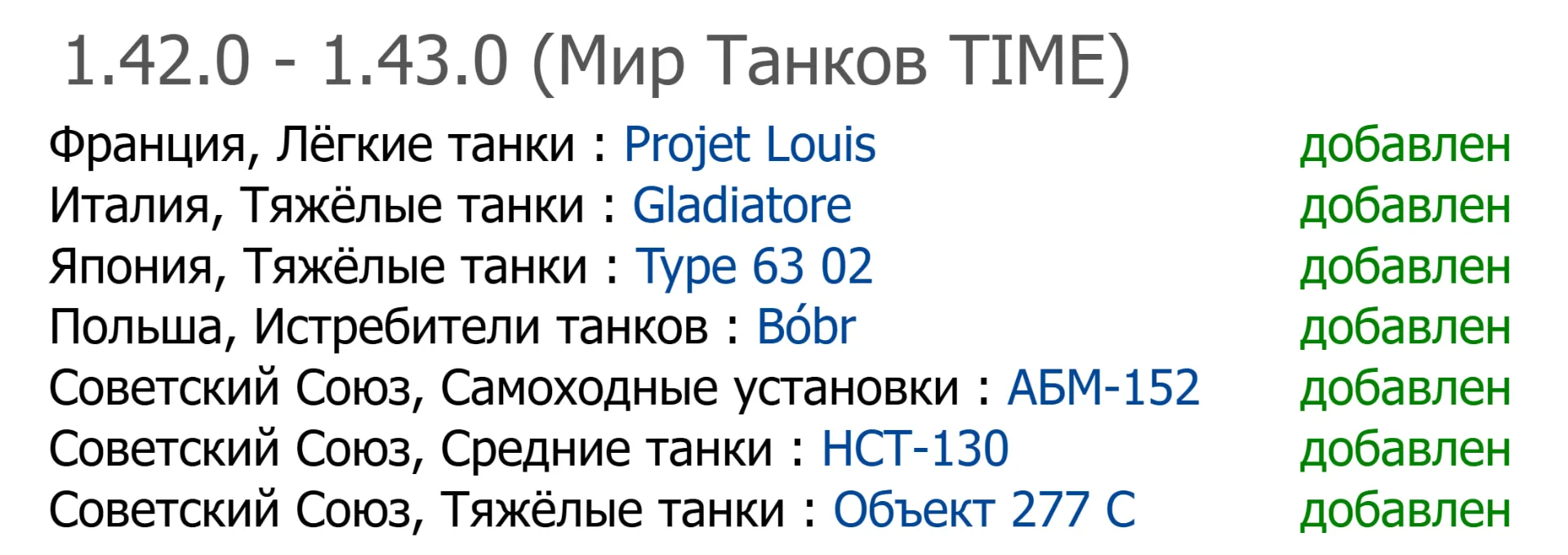 Обновление 1.43 вышло вчера, смотрим, что там скрыто добавили 🤔