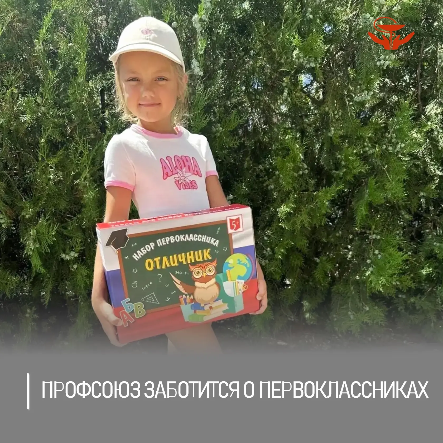 Первичная профсоюзная организация городской больницы № 7 Ростова-на-Дону позаботилась о...