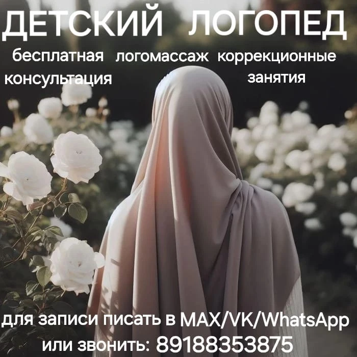 Освободилось три места на занятия и одно место на логопедический массаж.