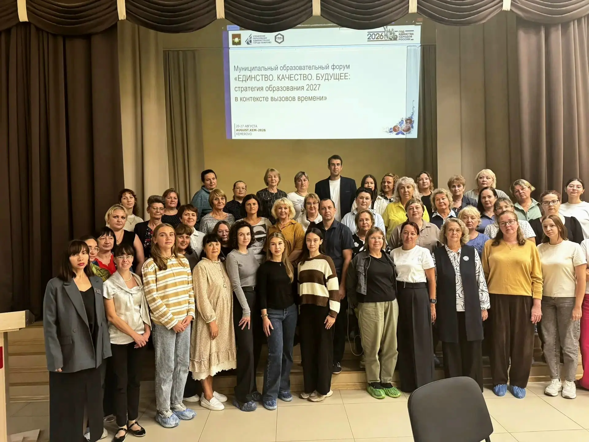 👩‍🏫 Большая педагогическая неделя
