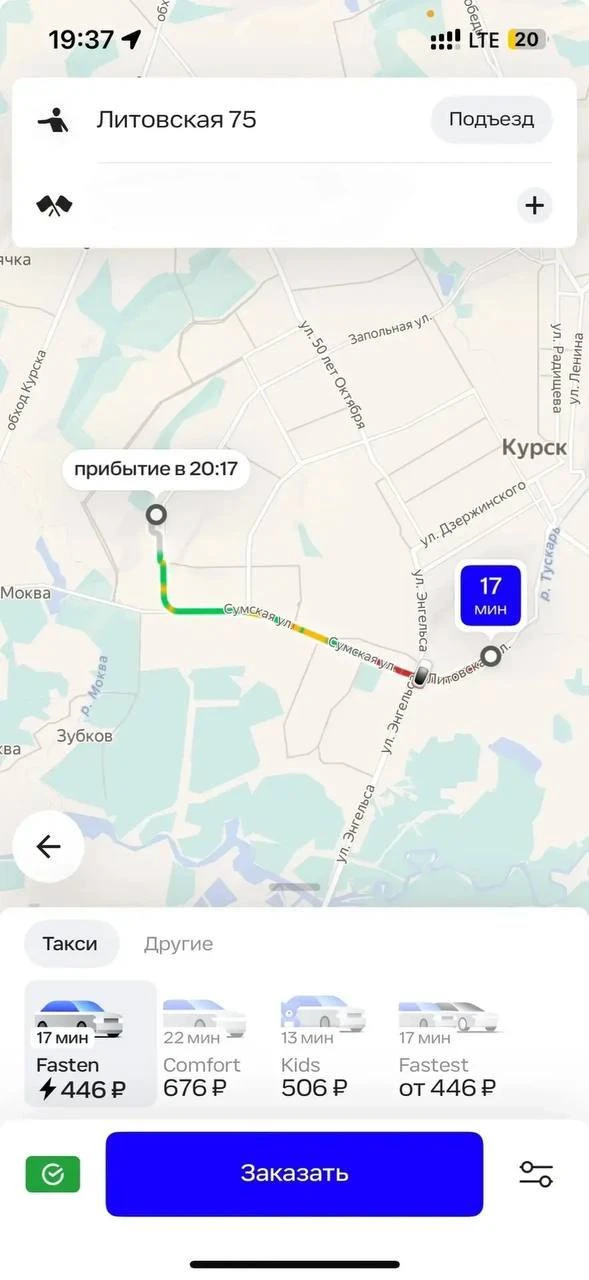 ❗️Цены на такси взлетели вдвое в Курске