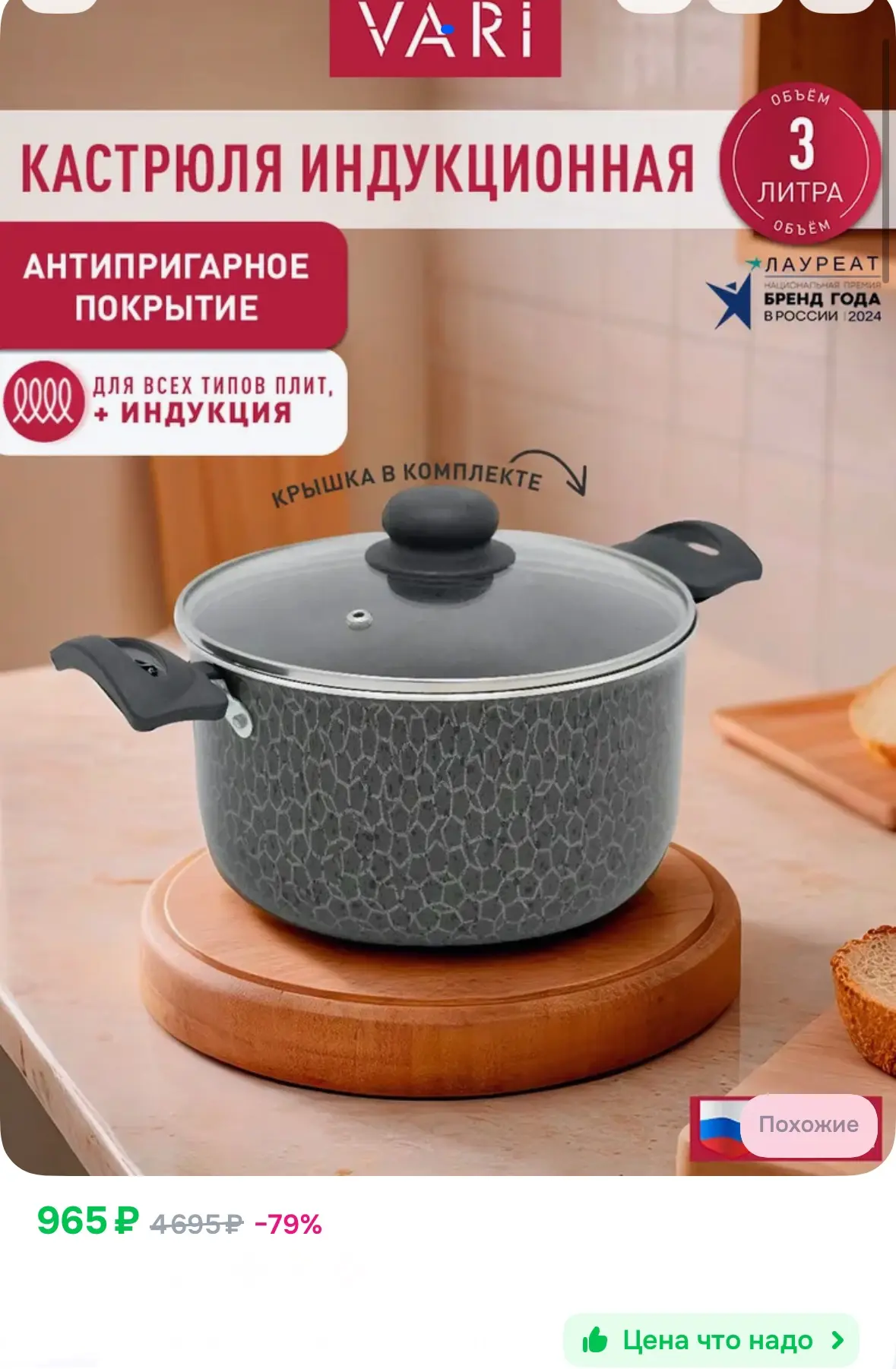 Кастрюля с крышкой, с антипригарным покрытием, на 3 литра 🔥