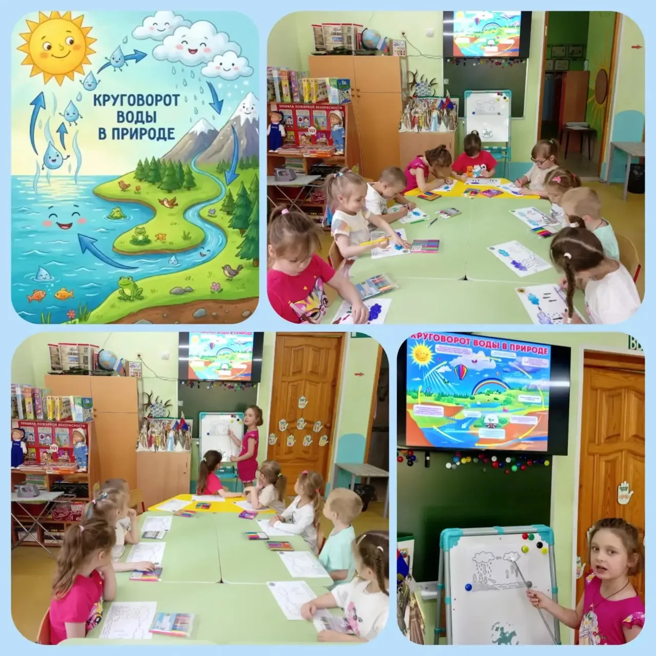 💧 17 июня — День круговорота воды в природе! 🌧️☀️
Сегодня наши группы превратились в настоящие исс