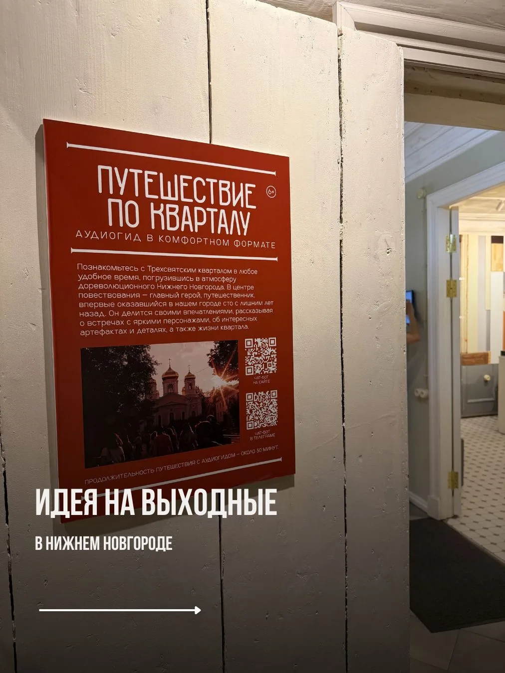 Еще одна идея для выходных в Нижнем Новгороде. «Заповедные кварталы» часто попадают в м...