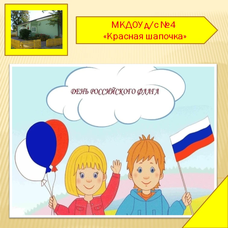 Три полоски — не пустяк,