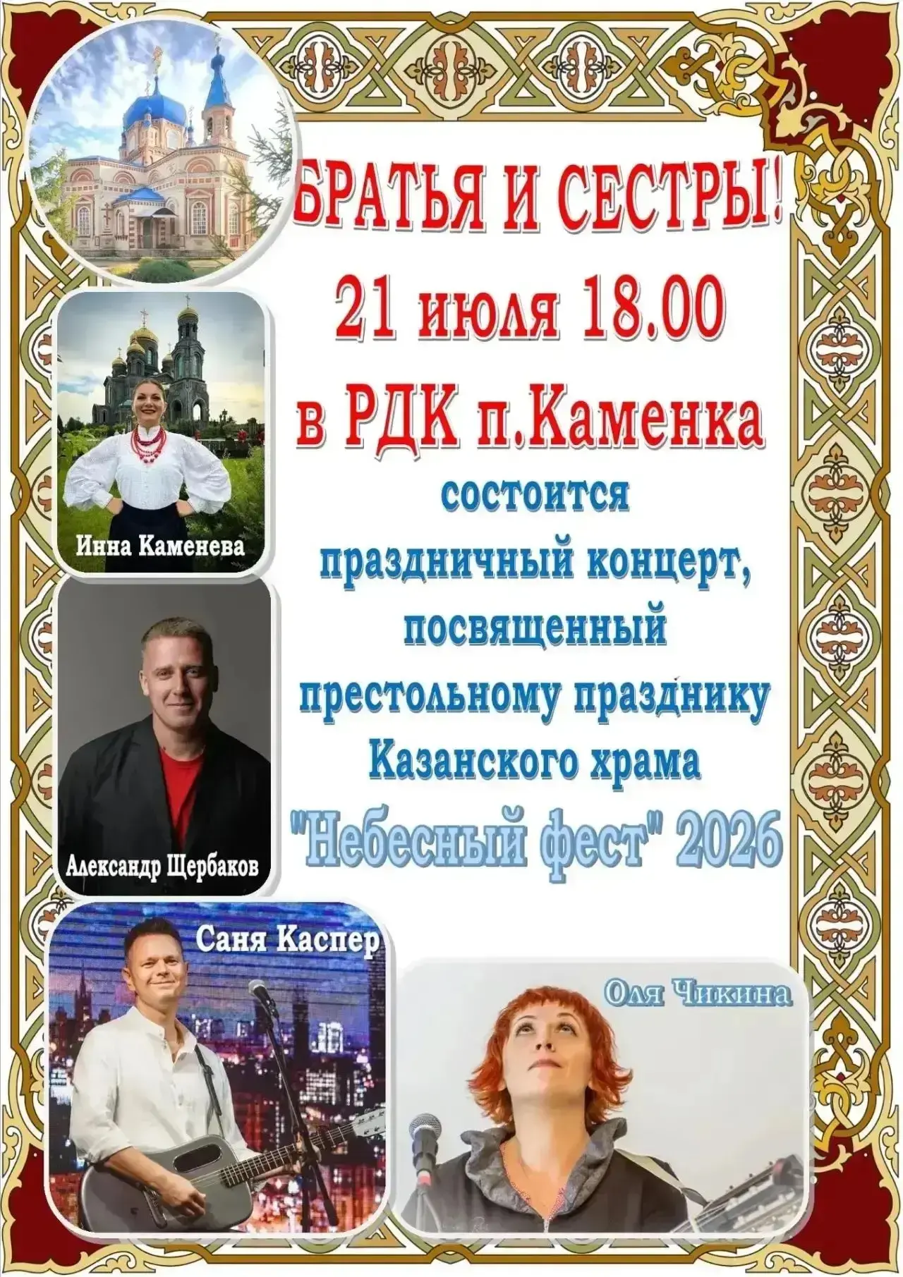 Новости♥️
Кого ждать на Казанскую?)))