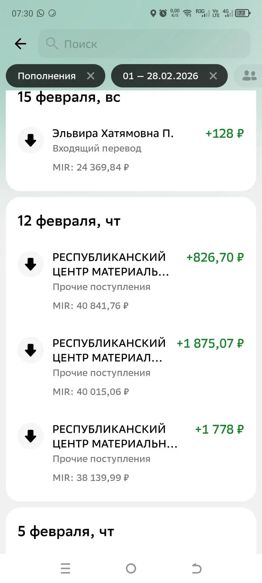 Про пособия для многодетных.