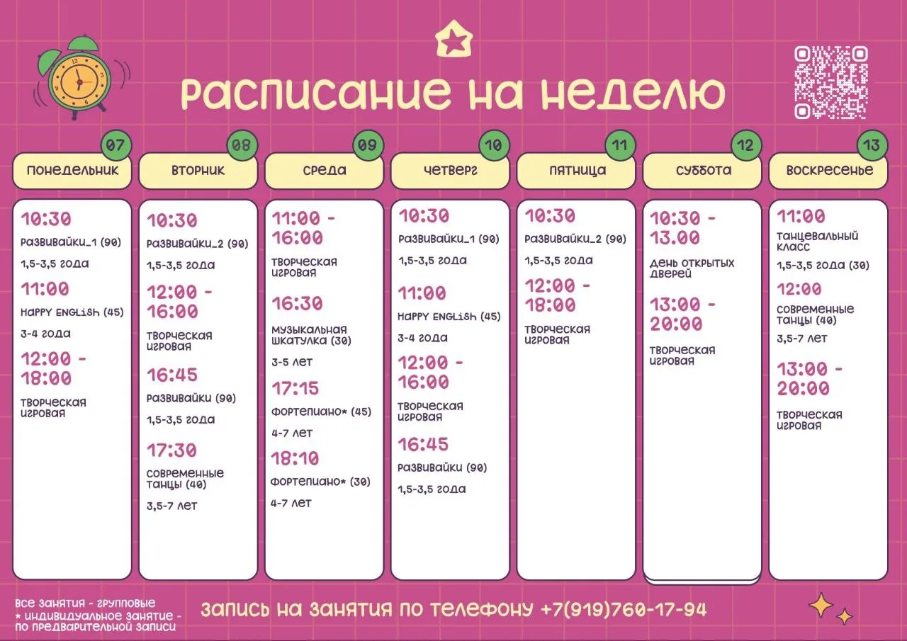Планы на неделю: растем, развиваемся и творим в Доме Волшебника 🧸🍂