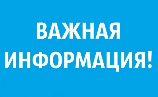⚠️Временное изменение схемы дорожного движения

В связи с проведением МУП «Водоканал» ремонтных рабо