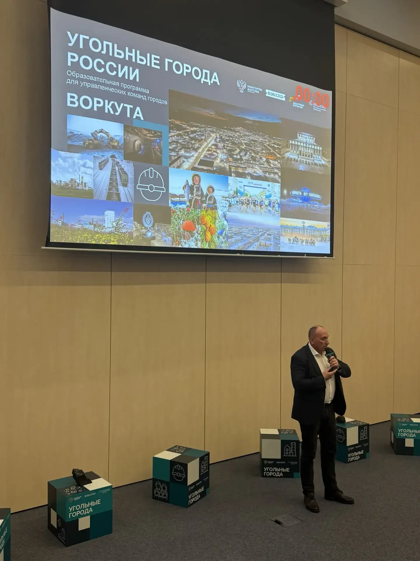 Стратегия будущего Воркуты и Инты представлена в «Сколково»: Команда Республики Коми за...