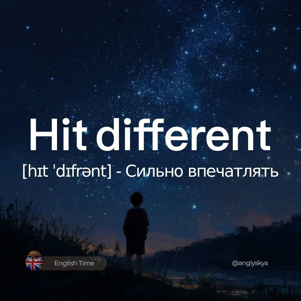 Hit different (hɪt ˈdɪfrənt) – сильно впечатлять

Похожие слова:  
1. Impact (ˈɪmpækt) – воздействие