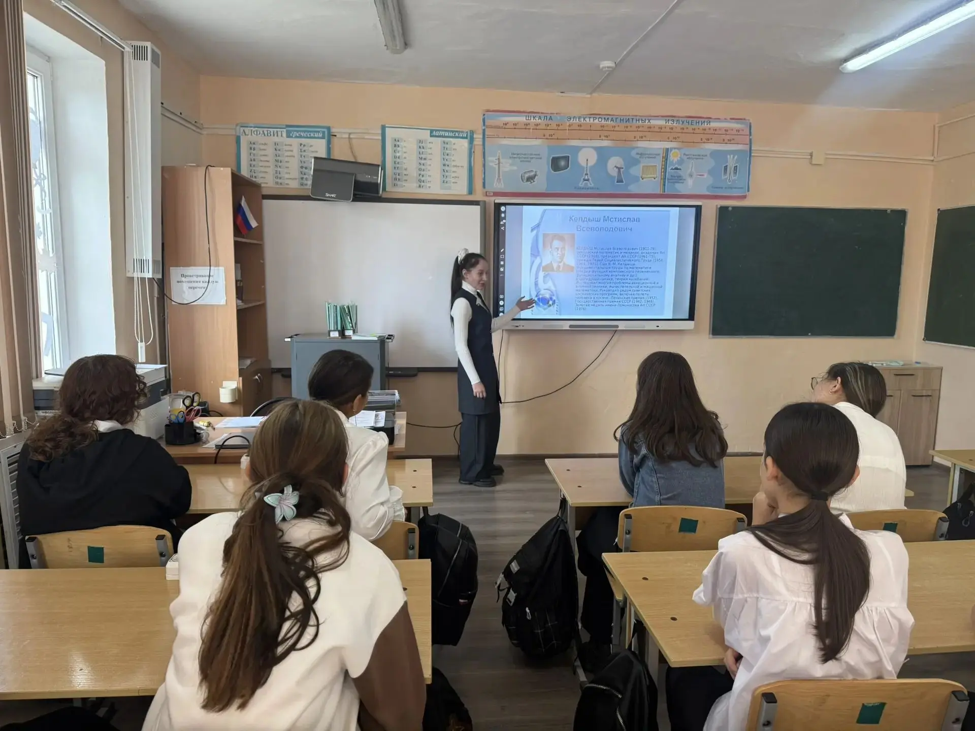 07.10.2026 в 7А классе прошло внеурочное занятие из цикла «Великие достижения соотечест...