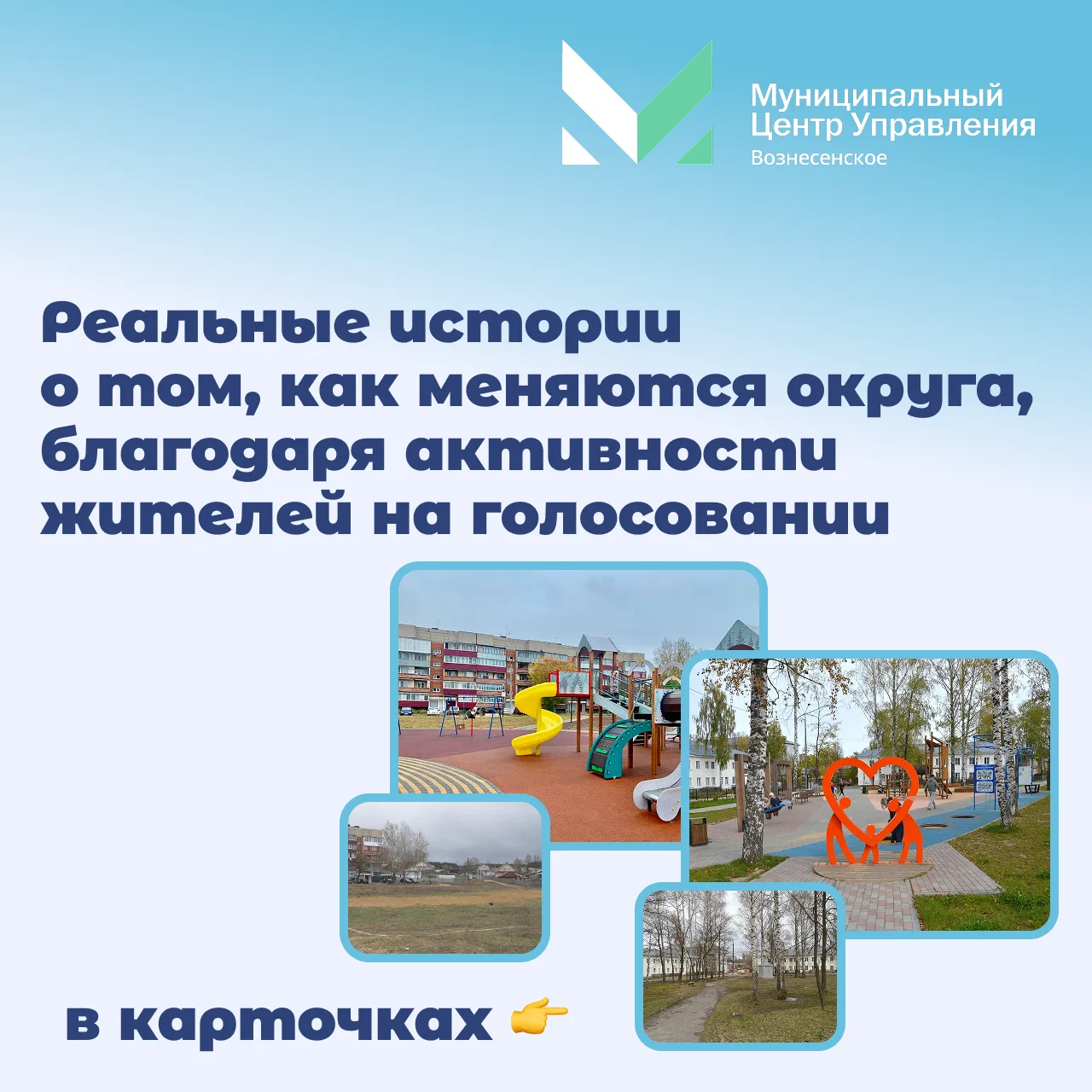 Нижегородская область меняется — и это делаем мы с вами! 🏡✨