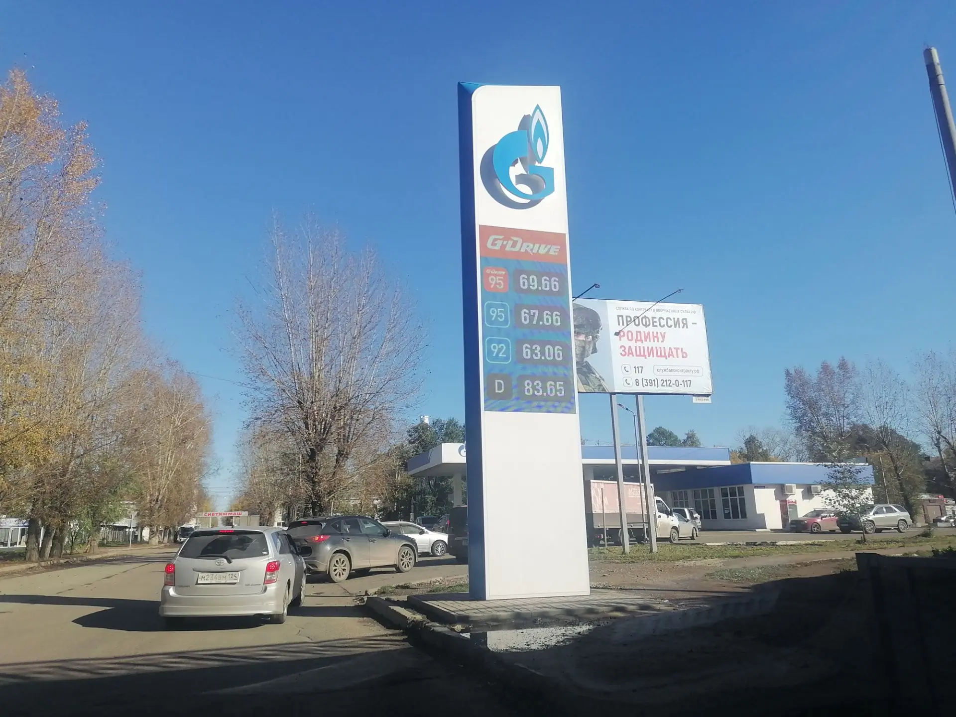 Газпром Павлова, 1