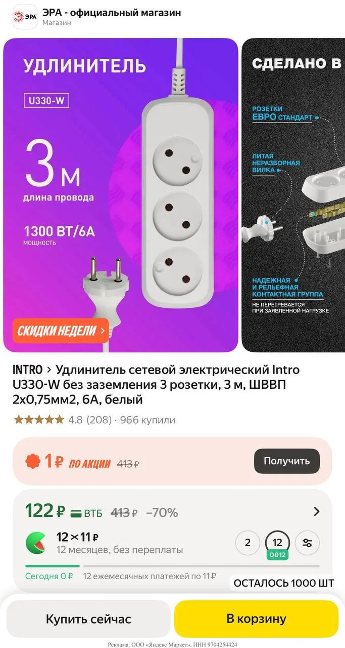 🟢 https://market.yandex.ru/cc/BEqrbe