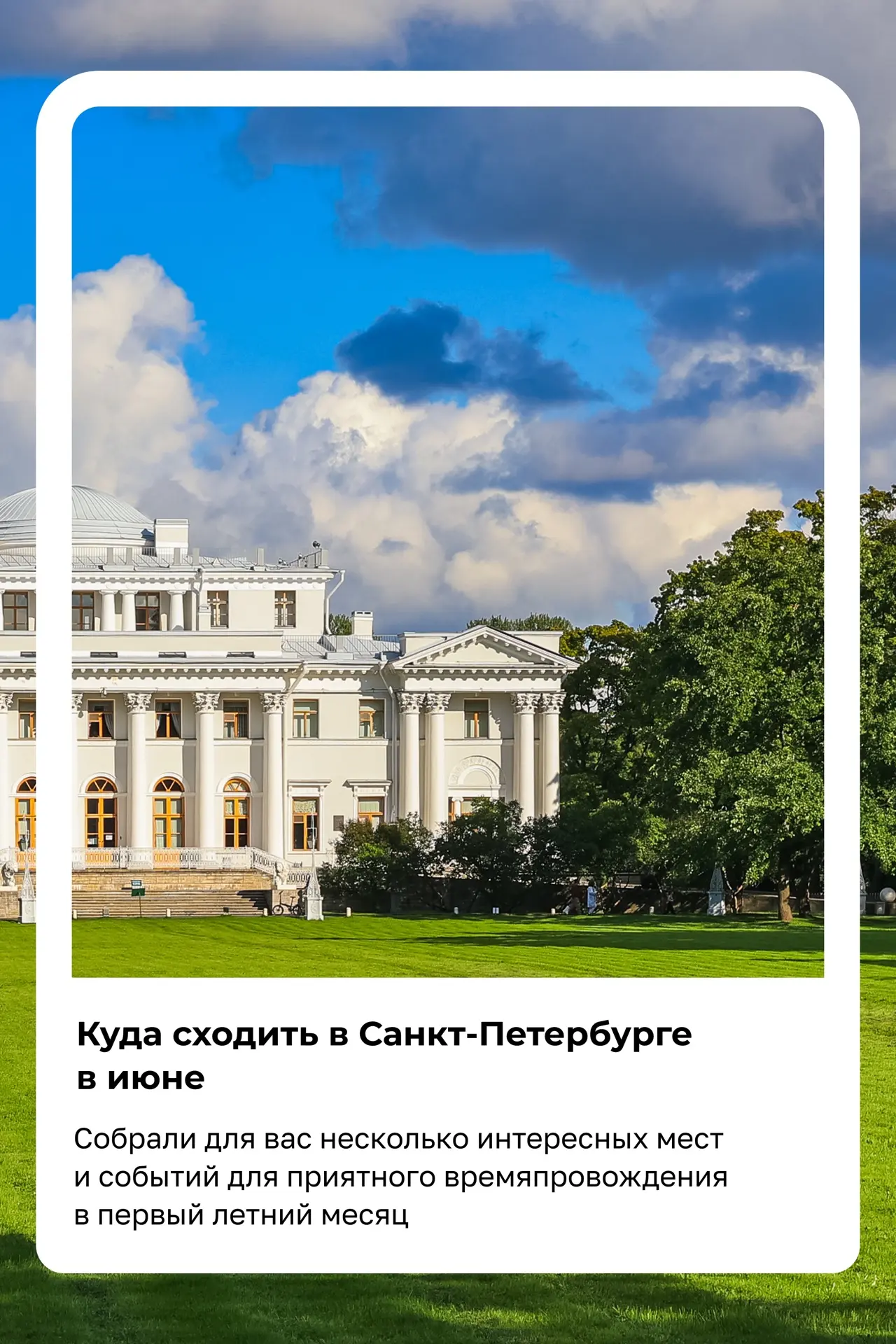 В Петербурге — сезон выставок и экспозиций! И мы предлагаем открыть для себя новый музей или художни