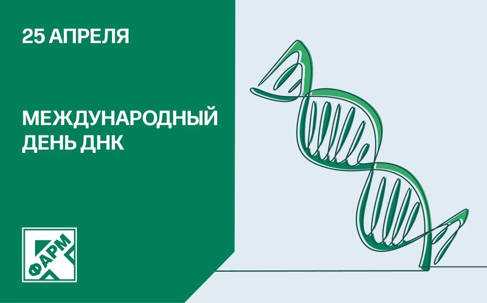 ✅ 25 апреля 1953 года в научном журнале Nature вышли сразу три статьи, посвященные стру...