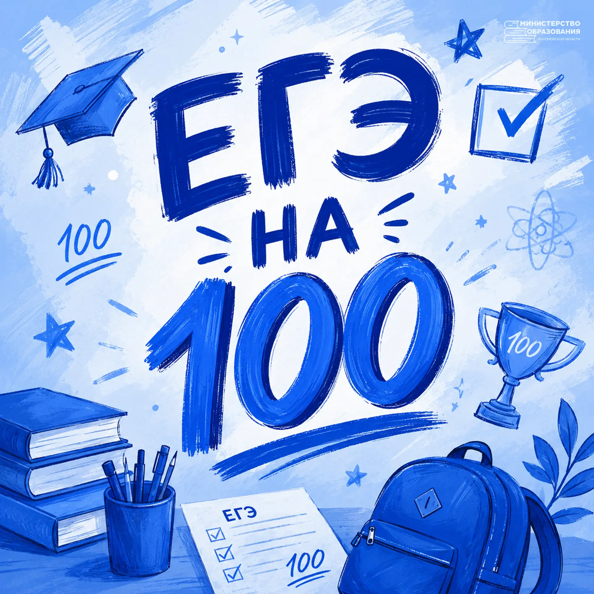 Продолжают приходить результаты единого государственного экзамена.
