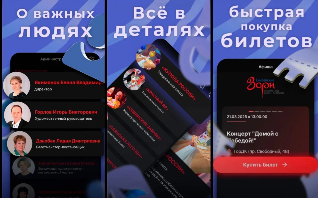 «Енисейские зори» всегда под рукой! ✨