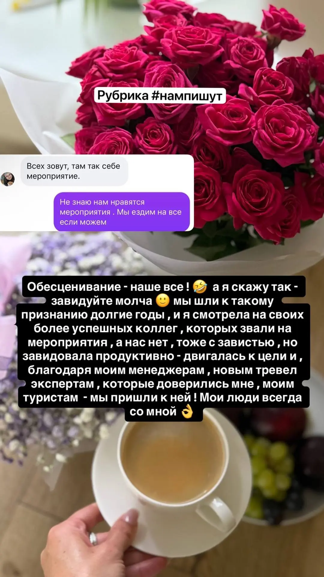 «Так себе мероприятие , они всех зовут»