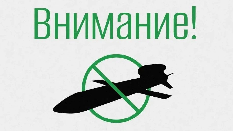 Уважаемые режевляне! Сегодня ночью в Свердловской области была объявлена ракетная опасн...