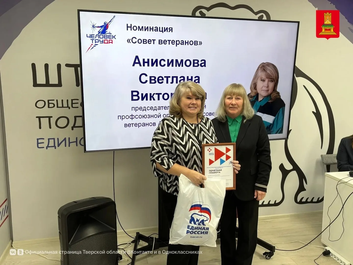 В Тверской области прошла церемония награждения победителей регионального этапа II Наци...