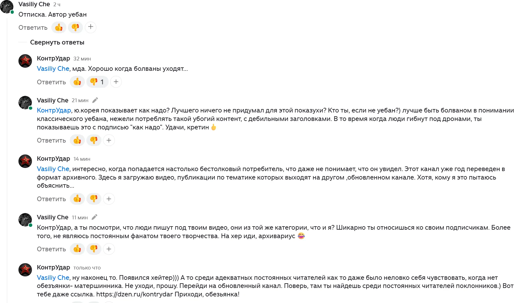 Ура! На канале, надеюсь, появится очередной хейтер! Нам так не хватает подобных Шизопол...