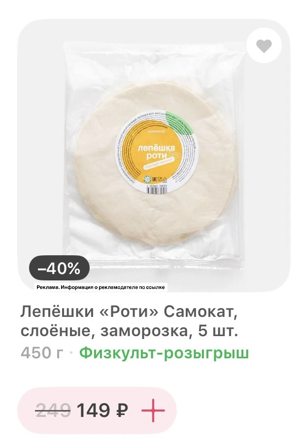 🚨Любители лепешек Роти!