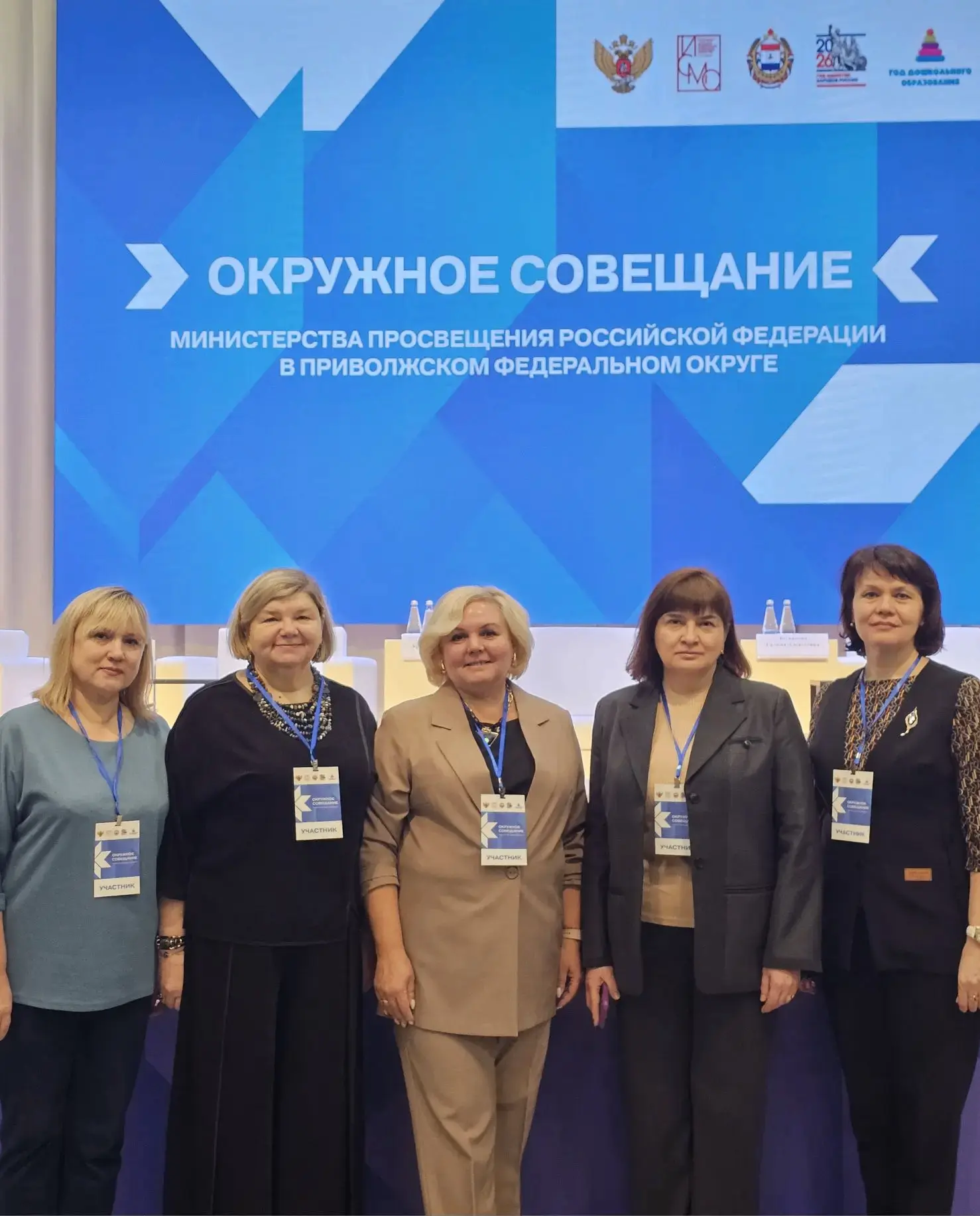 Прямо сейчас в Саранске проходит окружное совещание Министерства просвещения Российской Федерации в 