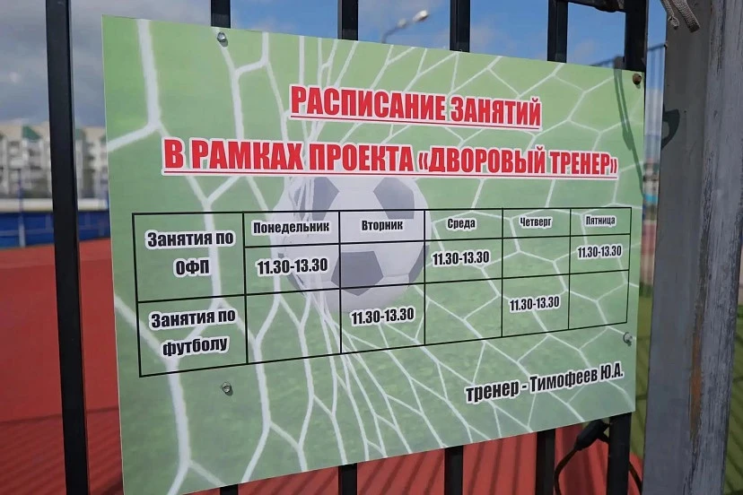 В Саратовской области на площадки для дворового спорта выделили 40 миллионов рублей

В Саратовской о