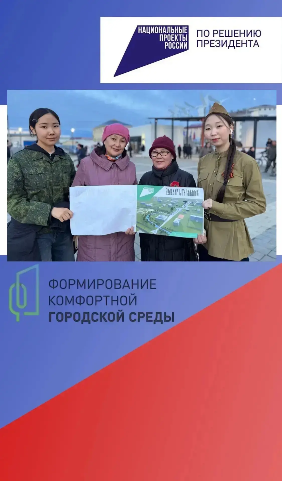УЛУУСПУТ БЫРАЙЫАГАР КУОЛАСТАА  Майа сэлиэнньэтигэр кэрэ көстүүлээх «Бульвар «Ытарҕалаах» 2-с этээп» 