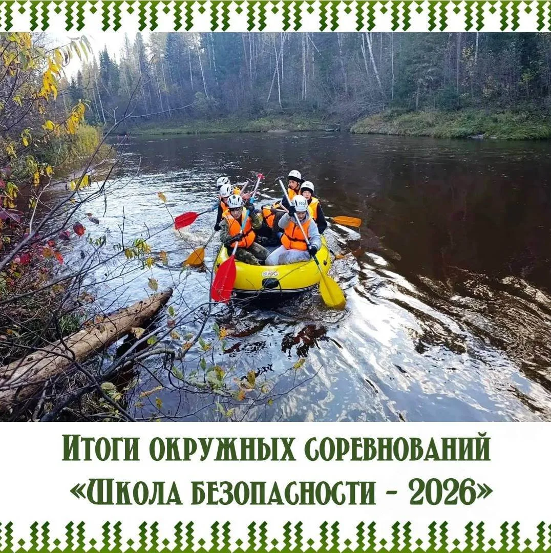 🏆 «Школа безопасности»: пять дней, которые запомнятся навсегда!