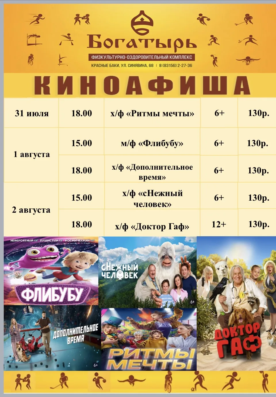 Медиа публикации