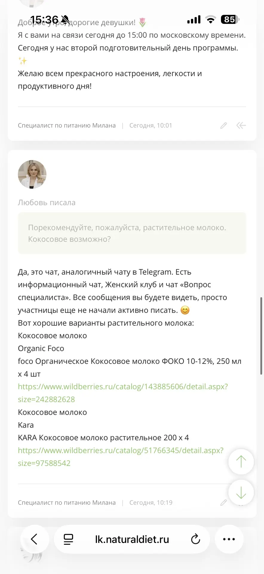 Девочки, участницы нашей Летней Перезагрузки - разумного детокса ❤️ Мы уже завтра начинаем 🍓

Обращ