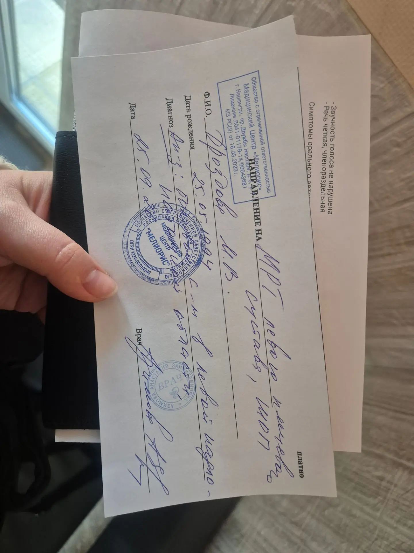 Ну скидываемся ребята на МРТ моя карта привязана к номеру телефона 😊
