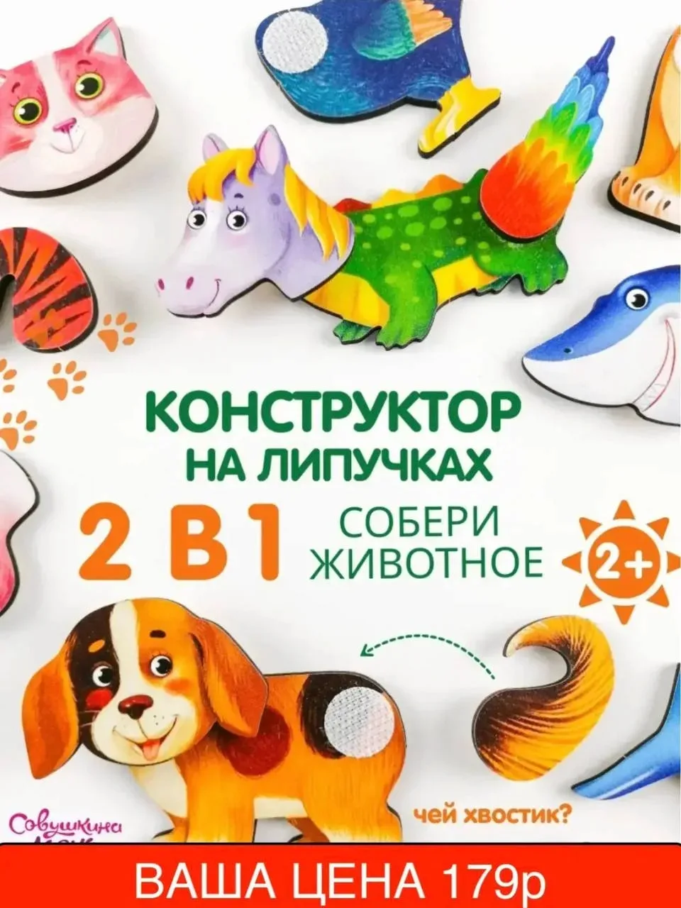 ⭐КОНСТРУКТОР НА ЛИПУЧКАХ
